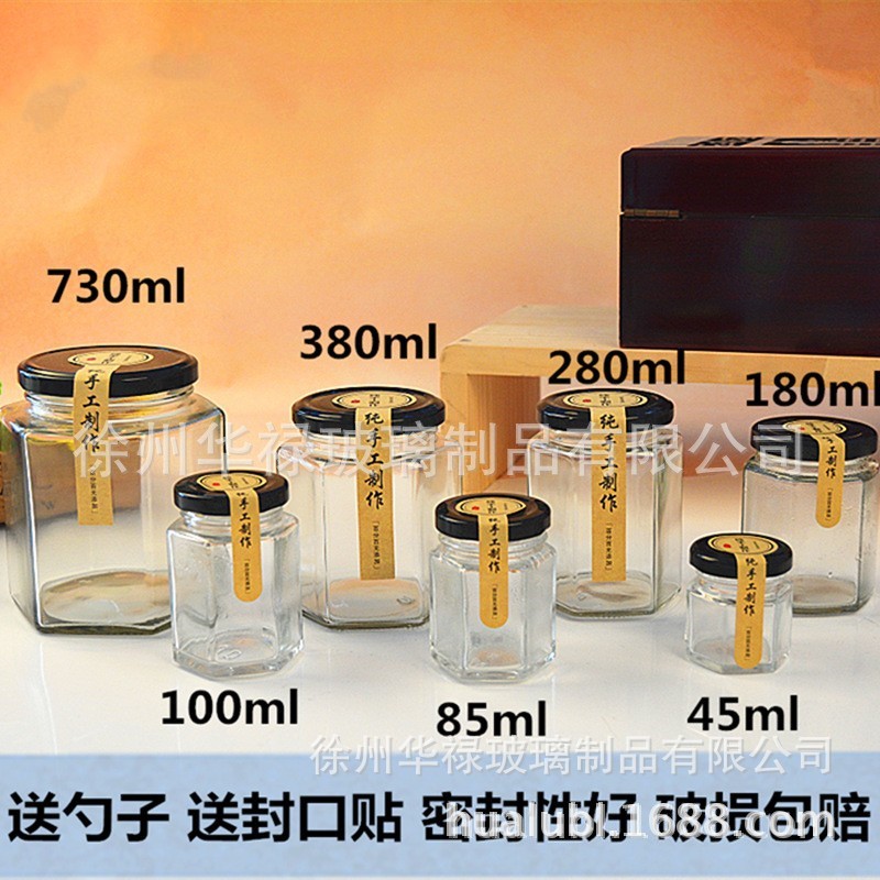 批发制定蜂蜜瓶辣椒酱牛肉酱果酱瓶罐头带盖六棱玻璃瓶玻璃罐罐装