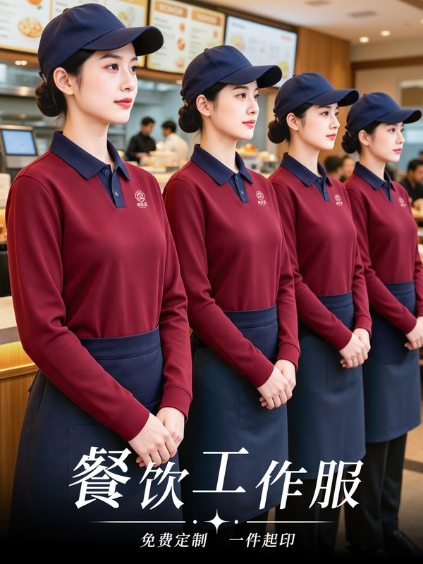 2026 Autumn stylish catering workwear, long-sleeved polo shirt, red uniform for restaurant and hot pot restaurant staff 2026 Autumn stylish catering workwear, long-sleeved polo shirt, red uniform for restaurant and hot pot restaurant staff