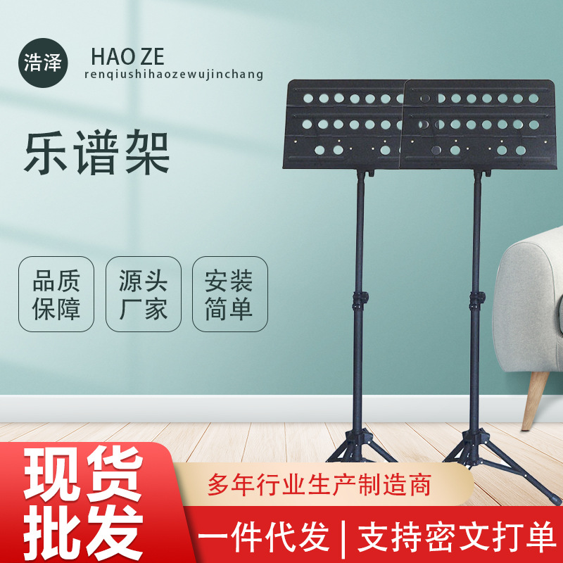 Soporte de música grande audaz soporte de música guitarra soporte de música violín Erhu guzheng soporte de música plegable ajustable