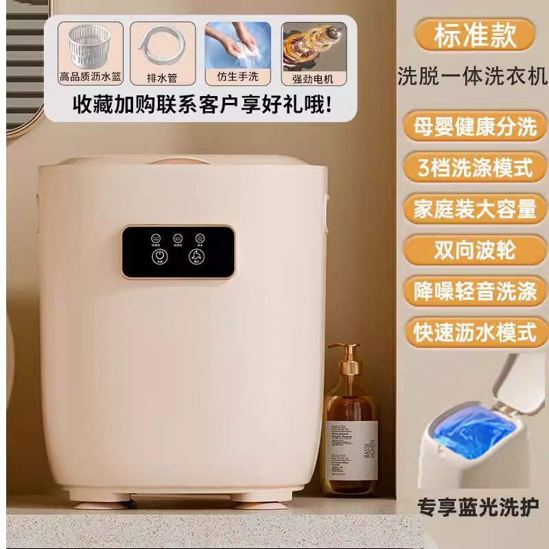 全自動下着洗濯機、ミニ小型靴下洗濯機、洗濯機で洗える下着、高温煮沸洗浄・脱着一体型|undefined