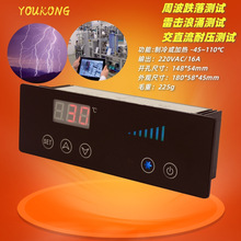 厨房柜工作台电子数显温控器机柜电控箱养殖仪表冷热转换HK-260S