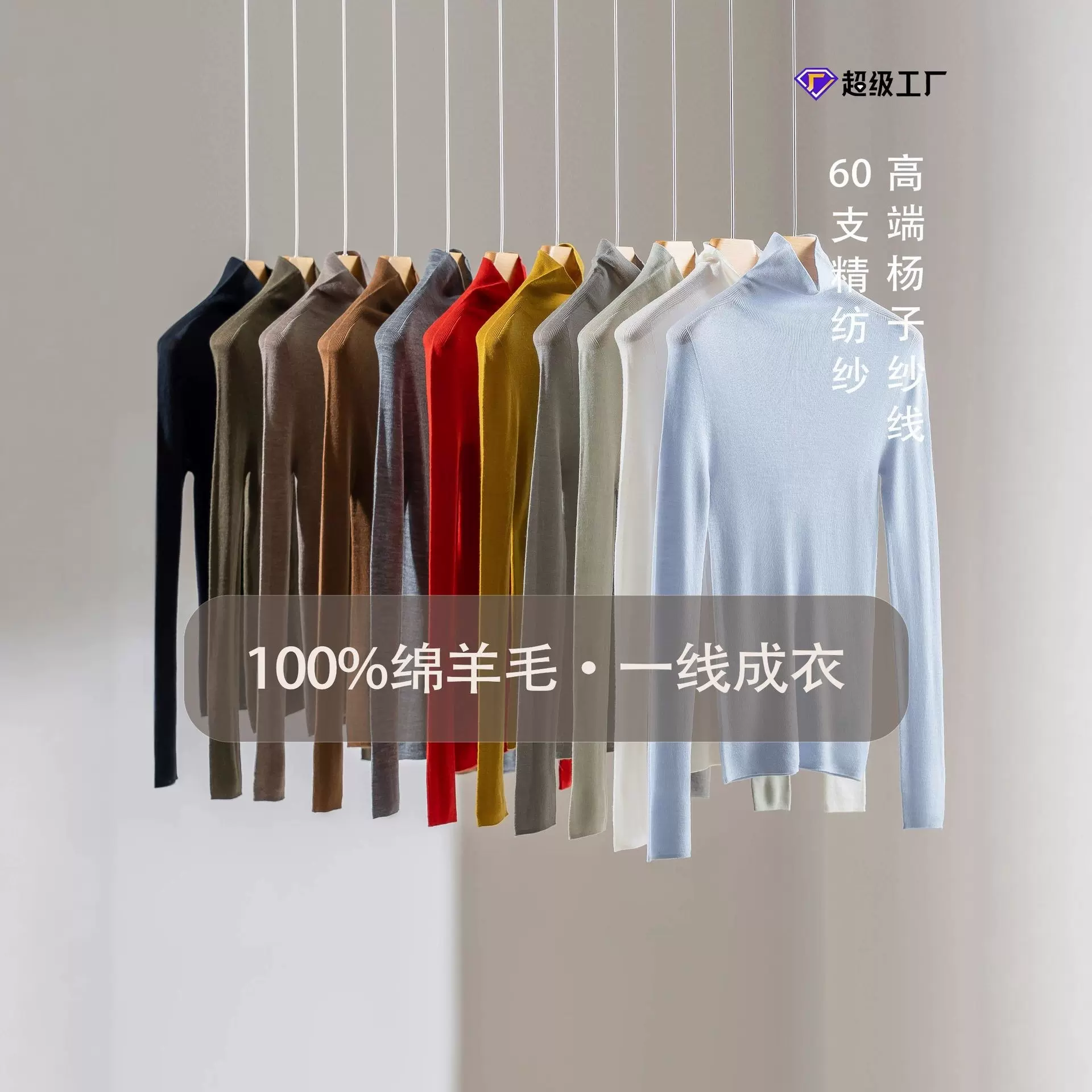 2025精纺杨子纱高领套头羊毛衫女针织内搭一体成衣打底衫细羊毛衫