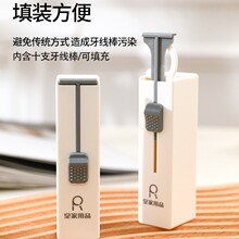 随身装 可重复填装牙线盒 便携式一键推出自动牙线棒盒
