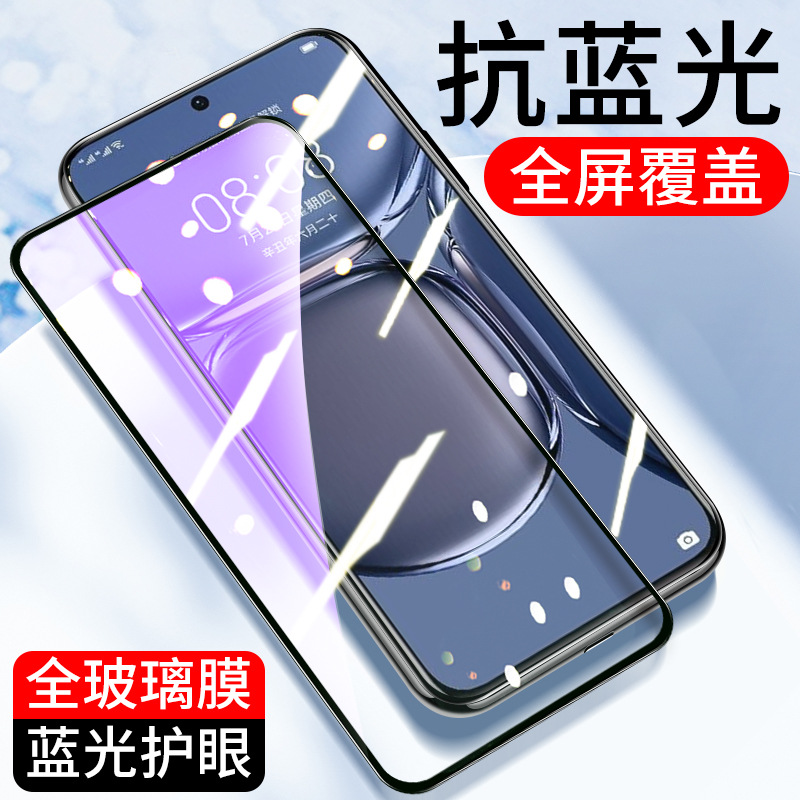 Imported Explosion-Proof Suitable for Full Screen P50 Huawei P40 Tempered Film Mate60 Honor X40 Mobile Phone Film Nova7 Anti