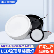LED明装筒灯黑色白色110V厚超薄免开孔吸顶安装筒灯酒店过道卧室