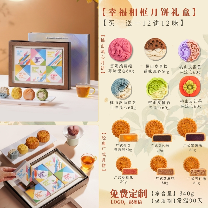 2025月饼礼盒高端金蚕工艺中秋节礼品送客户长辈团购员工福利|undefined