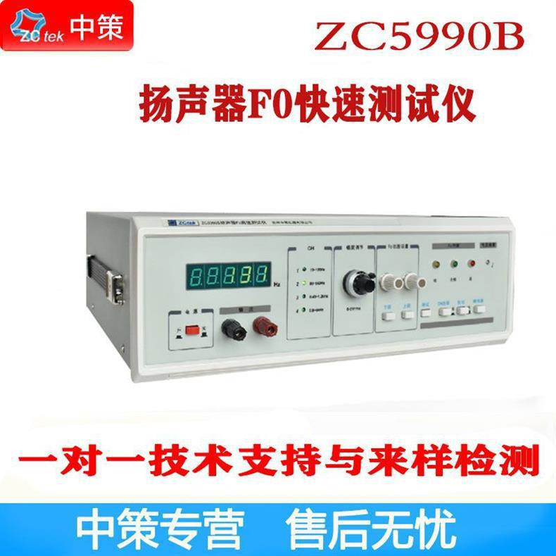 ZC5990B