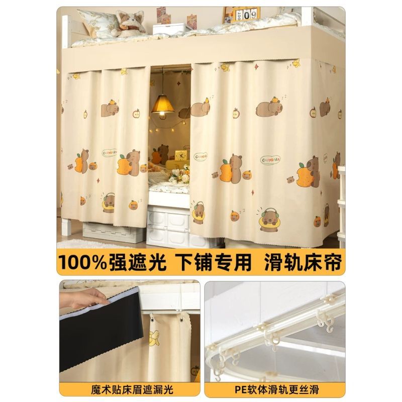 Cortina especial de cama de piso inferior tipo U pista deslizante suave dormitorio de estudiantes cortina de sombra pista de dormitorio cortina de sombra tela de cama