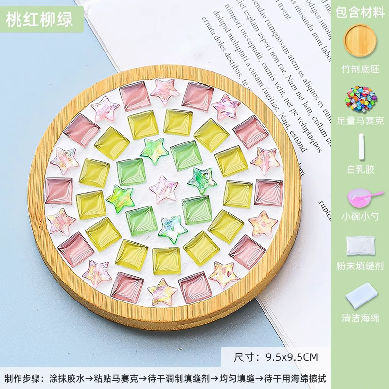モザイクコースター DIY クリエイティブ子供の手作り素材パッケージ活動新年手作り DIY|undefined