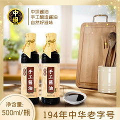 中馬 中国の老舗手作り醤油 500ml 特級第一醸造醤油 冷やし炒め