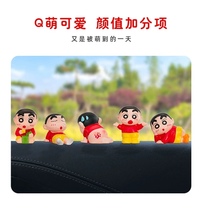 Car ornaments – Cartoon Xiaoxin Car Ornaments