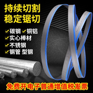 DILUNTES bimetal band saw blade M42 band saw machine saw blade M51 cutting stainless steel cost-effective saw blade