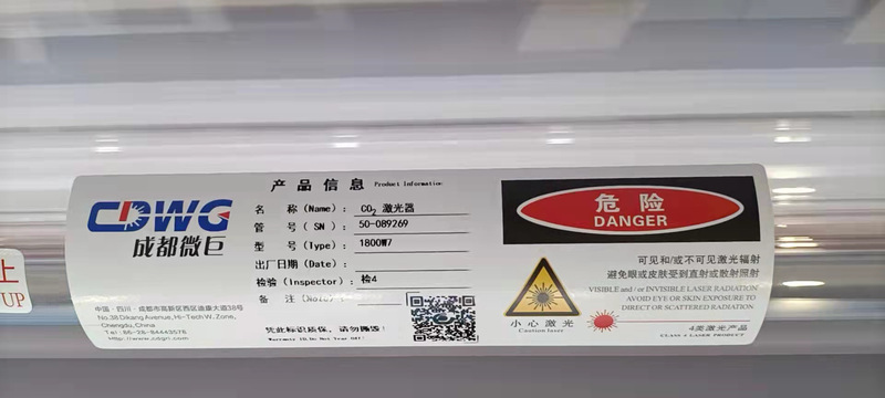 成都微巨c 02レーザー管80w 100w 120w 130w 150w 180w成都レーザー管|undefined