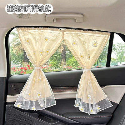 Children's Car Sun Protection Car – Car curtains - embedded-daisy-double-layer-split-curtain