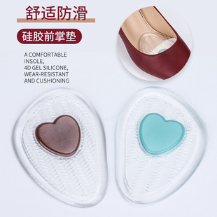 Factory Silicone Love Size Massage Forefoot Pad Gently Decompression Shockproof Non-slip Forefoot Version Half Code Pad