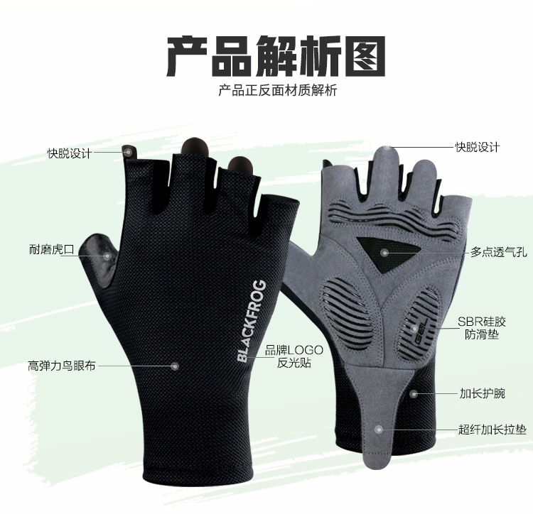 骑行手套详情页_11.gif
