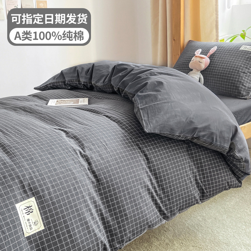 Juego de cama de dormitorio de estudiantes universitarios de tres piezas de algodón puro, sábana individual de algodón, funda de edredón, juego completo de seis piezas con núcleo de edredón