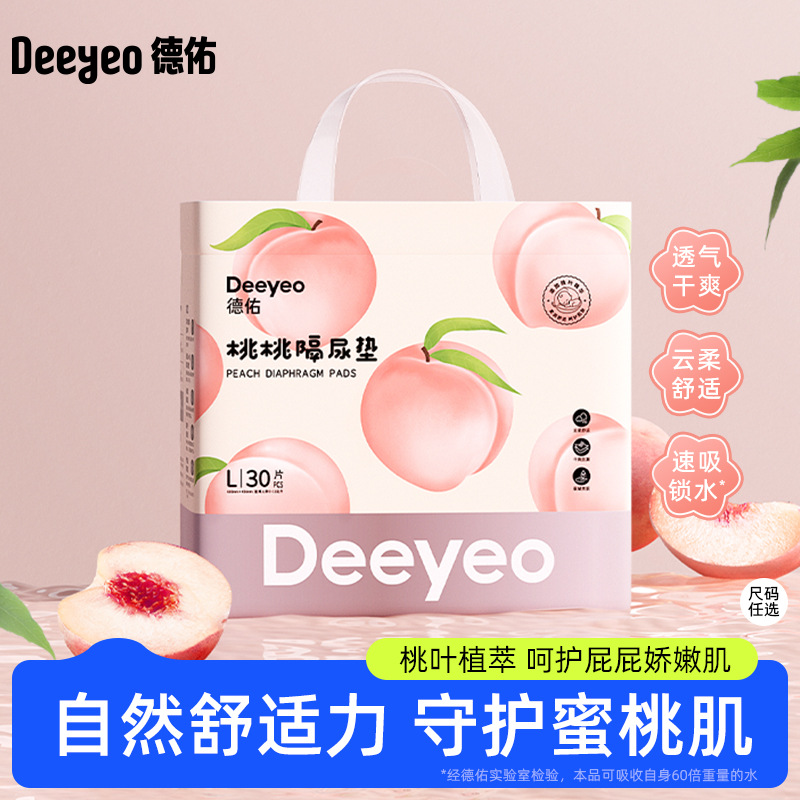 Deyou Newborn Baby Disposable Diaphragm Pad Peach Series Waterproof Breathable Nursing Pad Baby Diaper Mattress