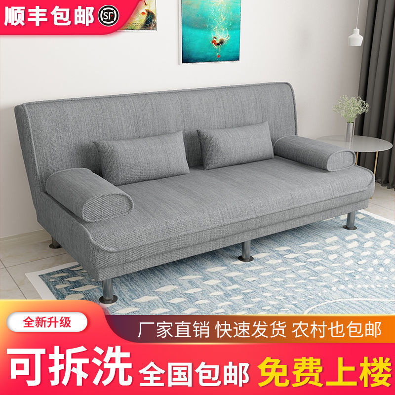 Sofá perezoso multifuncional de tela simple extraíble y lavable Apartamento pequeño Sala de estar doble Casa de alquiler Sofá cama plegable