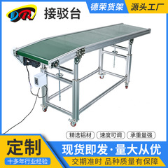 コンベアーコンベアベルト小型パイプライン食品工場射出成形登坂積載車リフト上料ベルトコンベア