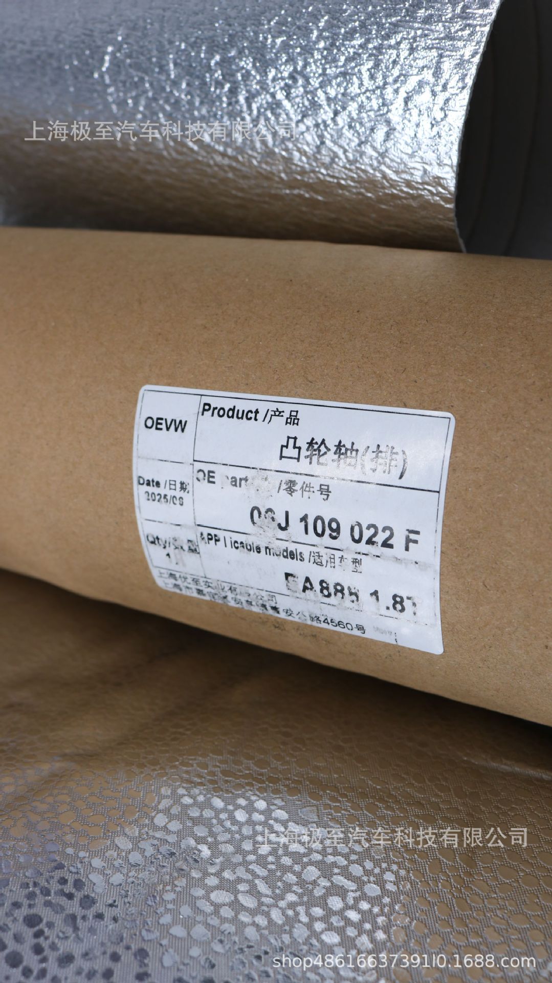 06J109022F Ea888 Second-Generation Exhaust Camshaft Is Suitable for Volkswagen Passat B7 1.8t 11-19