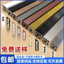 不锈钢楼梯玻璃扶手栏杆边框卡槽家用别墅室内阳台护栏配件凹槽管