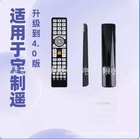 电视机机顶盒遥控器 YX-49B 智能可定制 支持混批