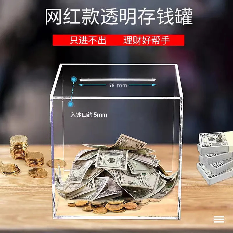 Transparent Acrylic Piggy Bank, Only Depositing and Not Taking Out, Internet Celebrity Piggy Bank for Adults, Students and Children, Large Capacity and Good Appearance