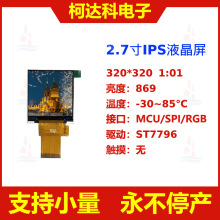 2.7緽320*320 MCU RGB SPIӿTFTҺģKt܇dLCD
