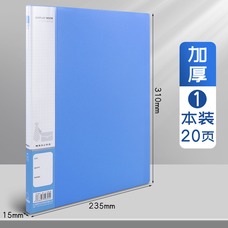 [두꺼운 재질] 파란색 1권/20페이지