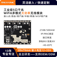 YN-IR20501���ǧ�׹��I�p�lWiFi6���ʟo��·��ģ�K����AP���^