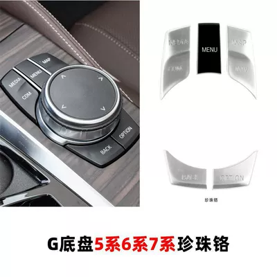 Suitable for BMW new 5 Cab and accessories - g-chassis-5-series6-series7-series-pearl-chromium
