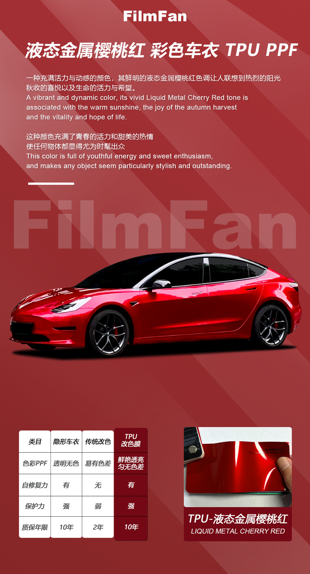 Tpu Liquid Metal Cherry Red Color Changing Film Ppf Colorful Car Paint Protective Film Car Film Self-Healing Anti-Scratch