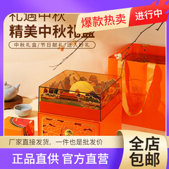 批发2025新款中秋月饼盒包装盒国潮风亚克力6粒8粒礼品盒空盒