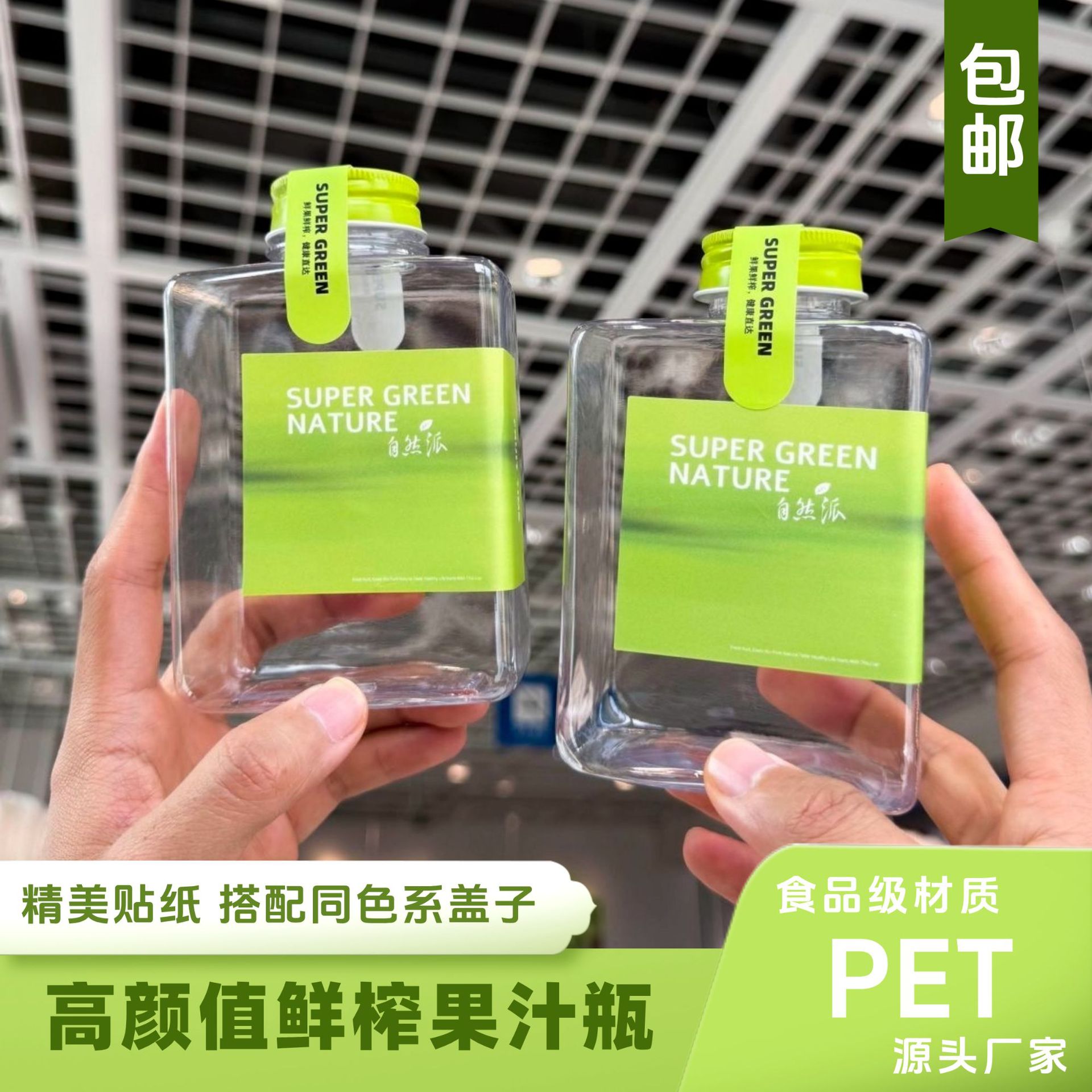 网红鲜榨果汁吸管杯柠檬绿色塑料包装瓶清爽简约奶茶杯扁方含贴纸