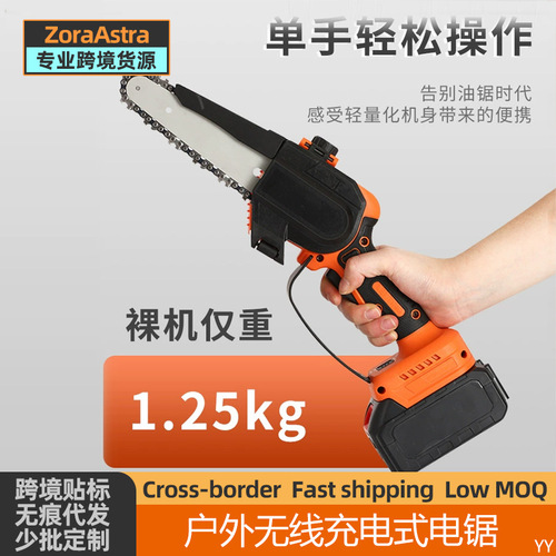 Mini Outdoor Portable Lithium Battery Chainsaw Handheld Brushless No Adjustment Electric Saw Household Garden Pruning Electric Chainsaw