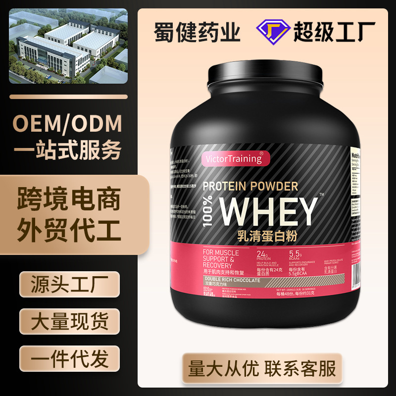 Protein Powder, Whey Protein, Fitness Training Nutritional Food, Shipped from E-Commerce Bonded Warehouse