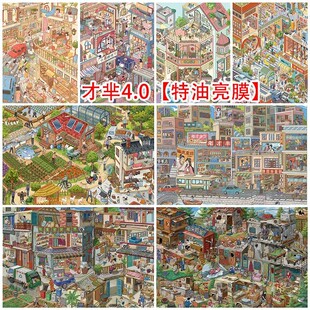 ���d4.0�쾰�N�������ͳ��н־��≺΢�s����diy����ʽƴ�N���o��