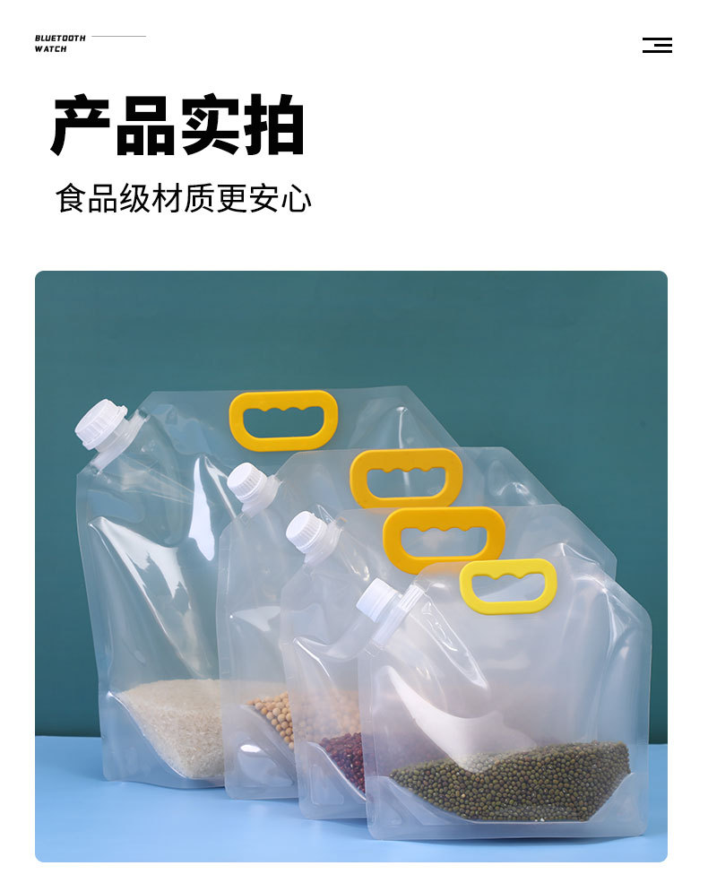 五谷杂粮收纳包装袋大米小麦豆子食品防潮便携手提吸嘴透明密封袋详情8