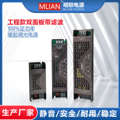 明联足功率无虚标LED开关电源缓起调光灯带变压器12V24V灯箱电源