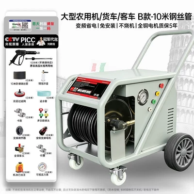 Water Gun, Farm Floor Cleaning, Booster | Car washing machine - large-agricultural-machinerytruckspassenger-vehicles-frequency-conversion-power-saving-installation-free-b-10m-steel-wire-pipe-does-not-burn-the-machine