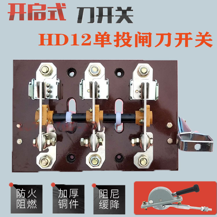 HS12-200A/31 200A  3P  双投转换刀开关倒顺闸刀隔离开关