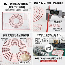 烤垫/烘焙垫;其他烘焙用具;揉面垫