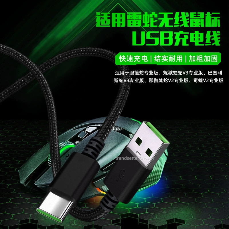 Suitable for Razer Razer Wireless Mouse Charging Cable Baselis V3 Professional Poison Viper V2 Professional Data Cable