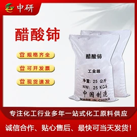 涂料稀释剂;分析试剂;磷酸盐