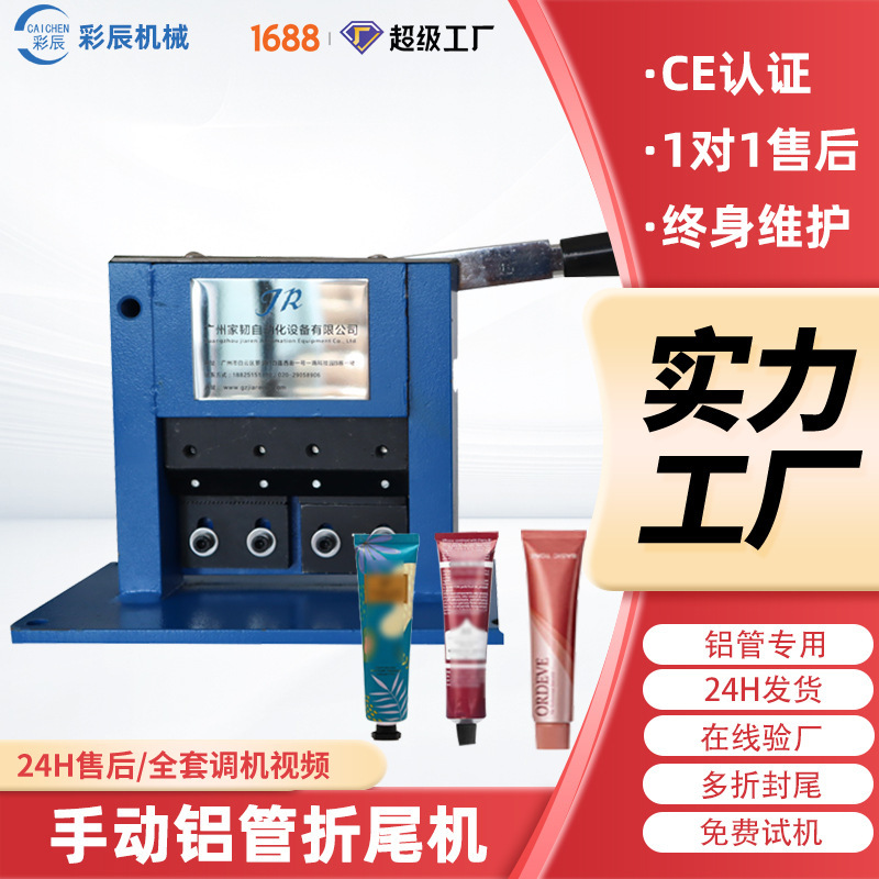 Semi-automatic ointment metal tube coding date sealing machine toothpaste laboratory small manual aluminum tube folding machine Semi-automatic ointment metal tube coding date sealing machine toothpaste laboratory small manual aluminum tube folding machine