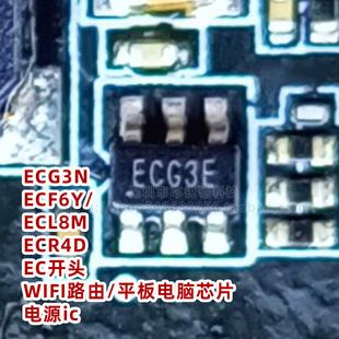 ȫ����̖EC�_�^ECG3N/F6Y/L8M/R4D WIFI·��/ƽ����XоƬ�Դic