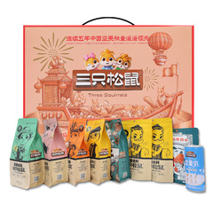 三只松鼠ナッツギフトボックス 1410g/9袋 森の風味スナックギフトパック デイリーナッツギフトボックス ギフト用