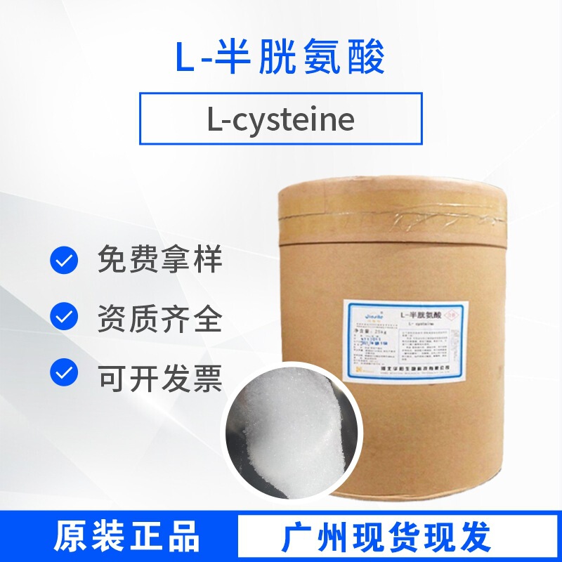 Huayang L-Cysteine Shipped from Guangzhou, Amino Acid Nutritional Fortifier, Food-Grade L-Cysteine Huayang