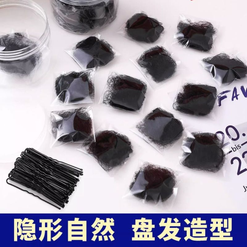 黑色古风隐形发网女空乘盘头发空姐网兜儿童丸子头职业盘发网女|undefined